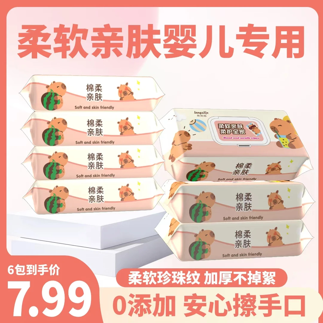 郎斯淋婴幼儿手口湿巾六大包不掉絮加大加厚家庭装宝宝清洁湿巾