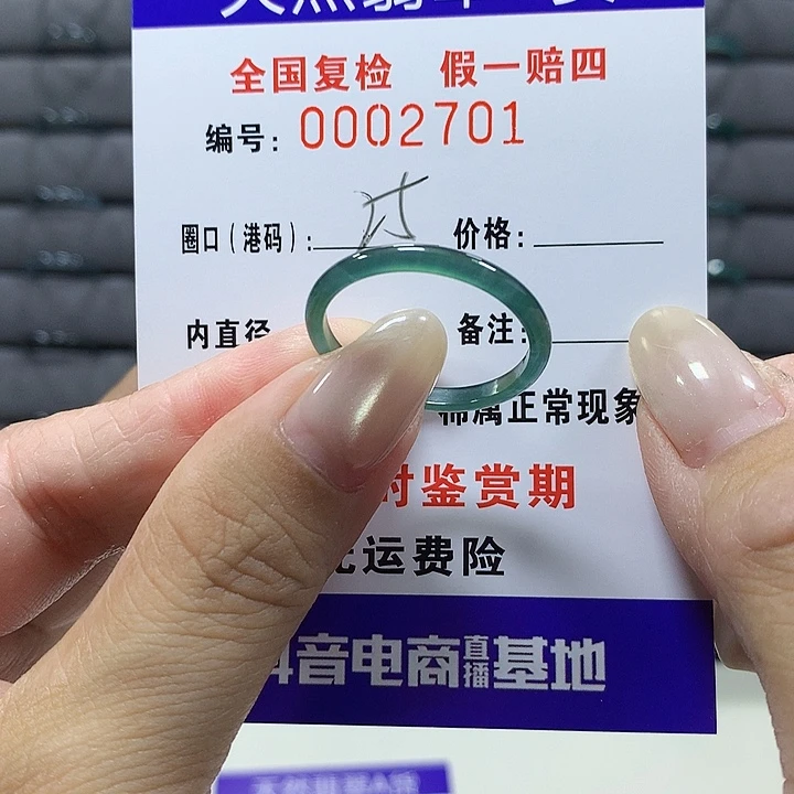 翡翠未镶嵌戒圈2710