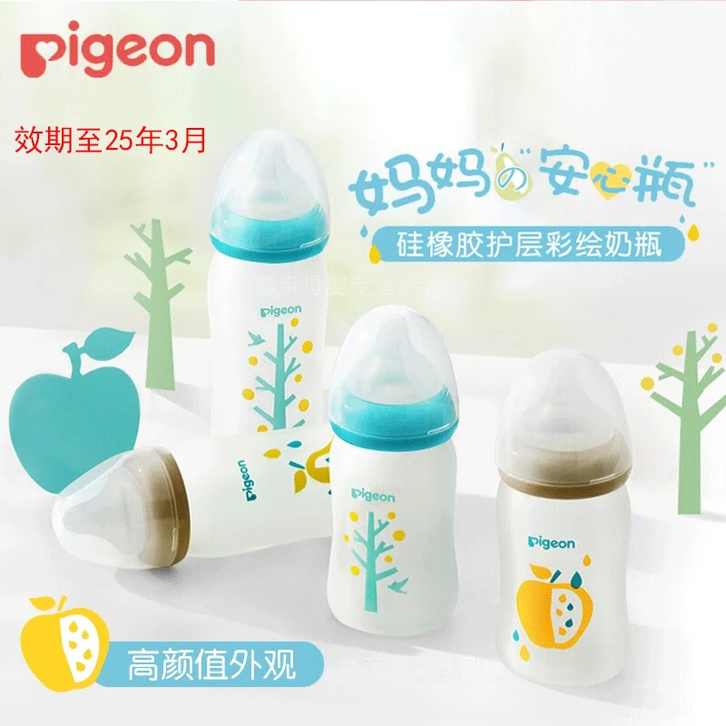 贝亲（Pigeon）玻璃奶瓶 自然实感宽口径硅橡胶护层彩绘奶瓶防胀气