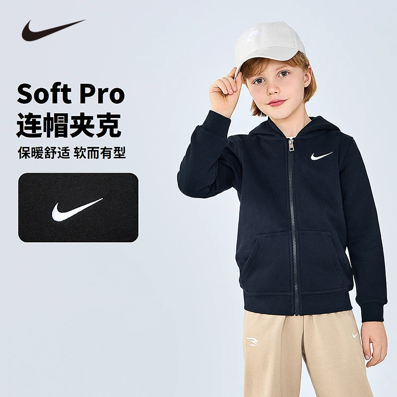 Nike耐克男童春季连帽时尚舒适2025年秋冬卫衣开衫NKB-KFZ-B287