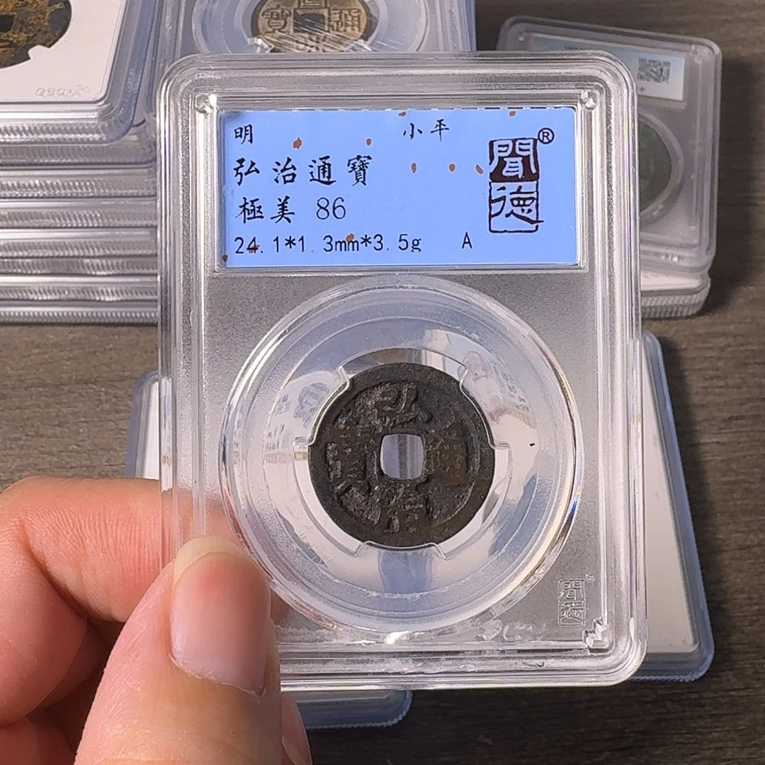铜A闻博文化弘治通宝