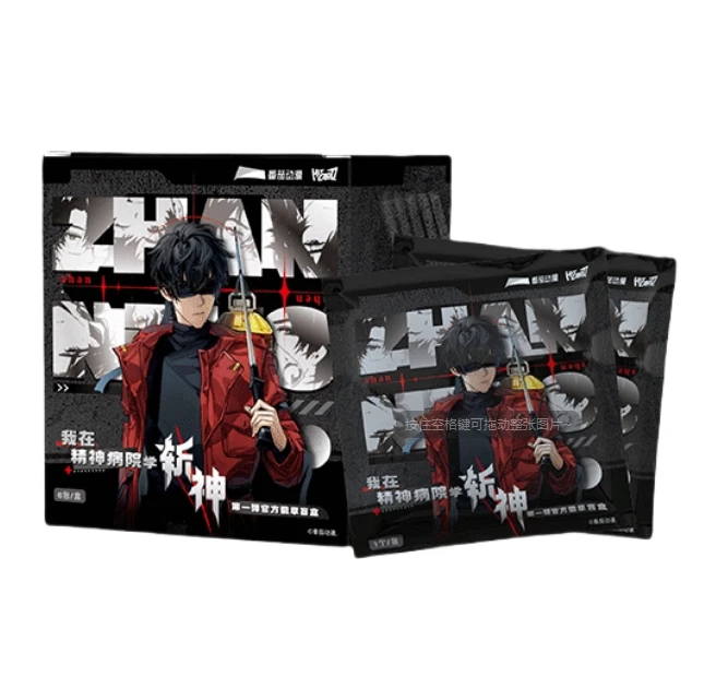 Hitcard-《我在精神病院学斩神》第一弹官方徽章盲盒（拆卡）【包子】