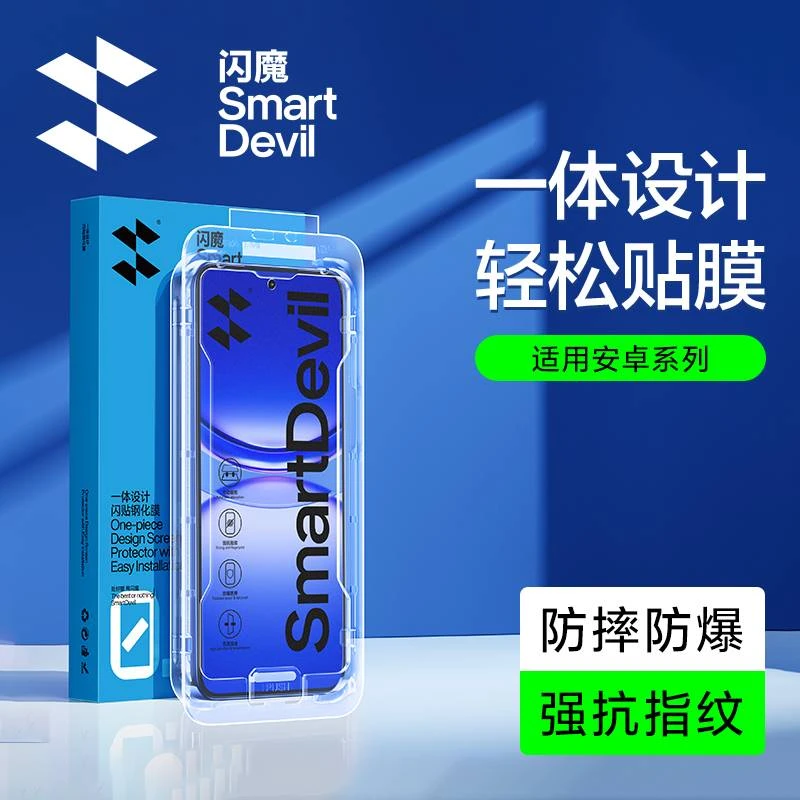 闪魔秒贴宝适用华为Pura70VIVO钢化膜高清防爆手机膜防指纹蓝光