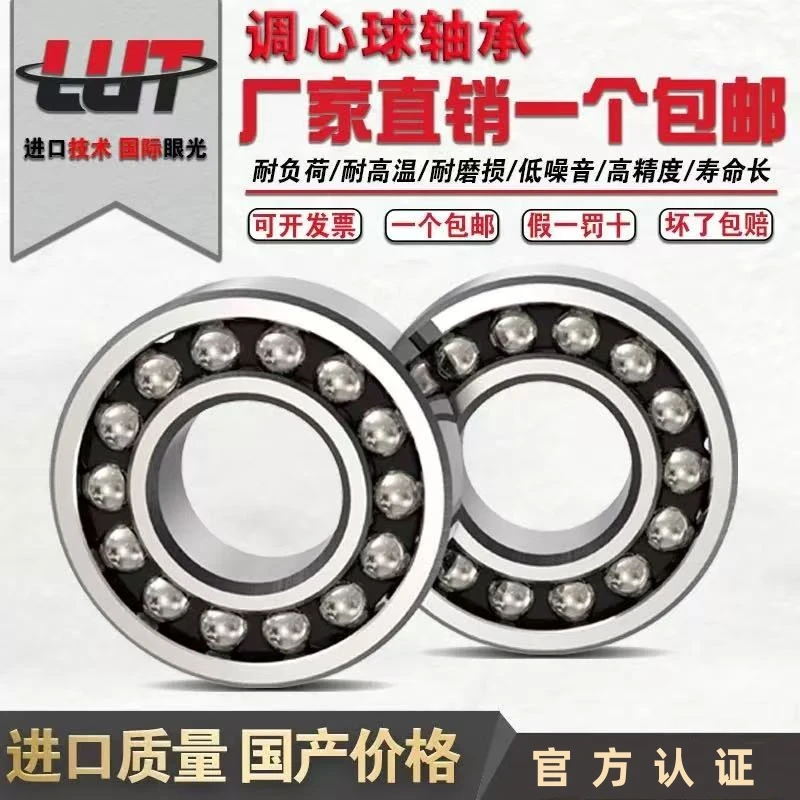 2209轴承 全网批发调心球轴承 内径45mm外径85mm宽度23mm
