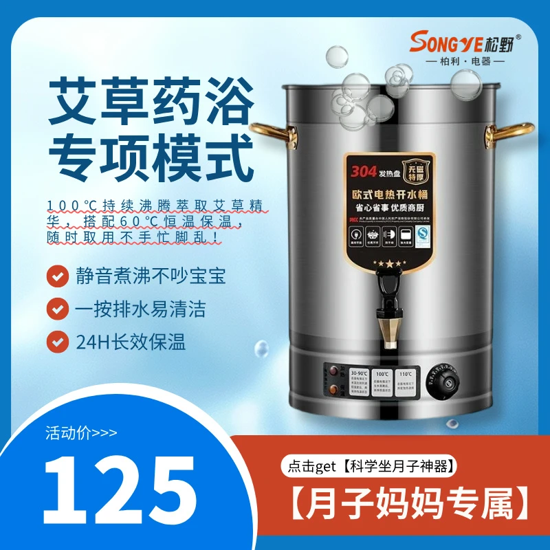 电热烧水桶不锈钢商用开水桶保温桶大容量月子桶烧水壶节能加热桶