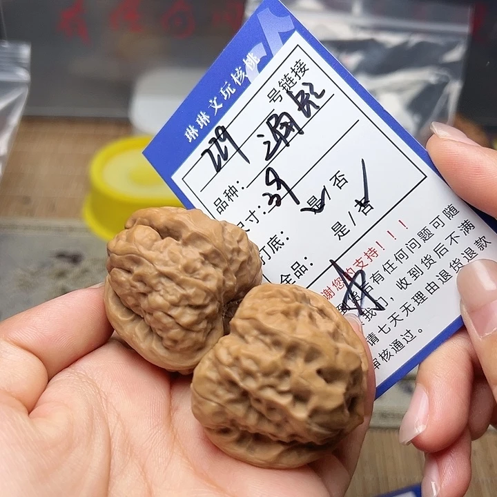 吊坠文玩核桃核桃229