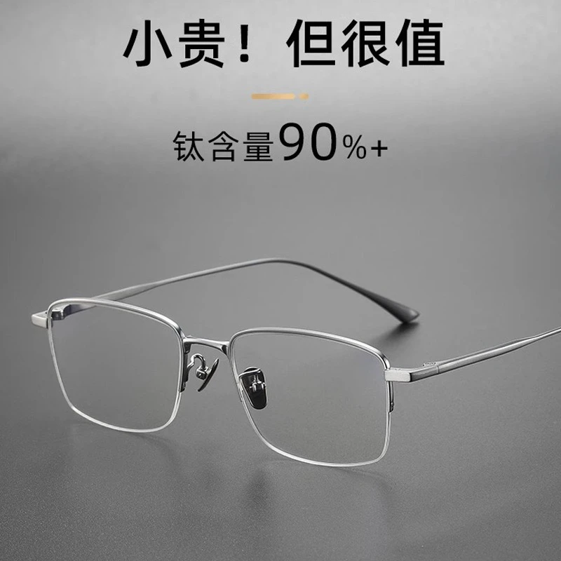 纯钛超轻可配度数近视眼镜平光商务半框防蓝光简约宽脸