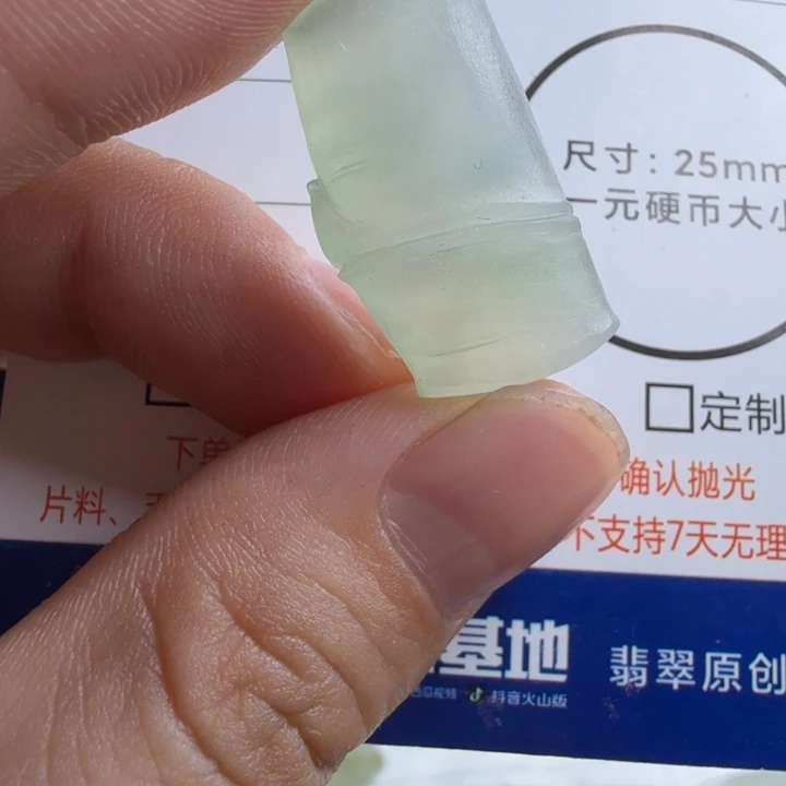 定制翡翠未镶嵌包工