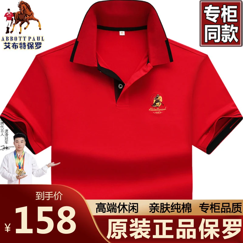 高端保罗2025高档丝光棉polo衫男短袖t恤夏季宽松大码男士上衣潮T