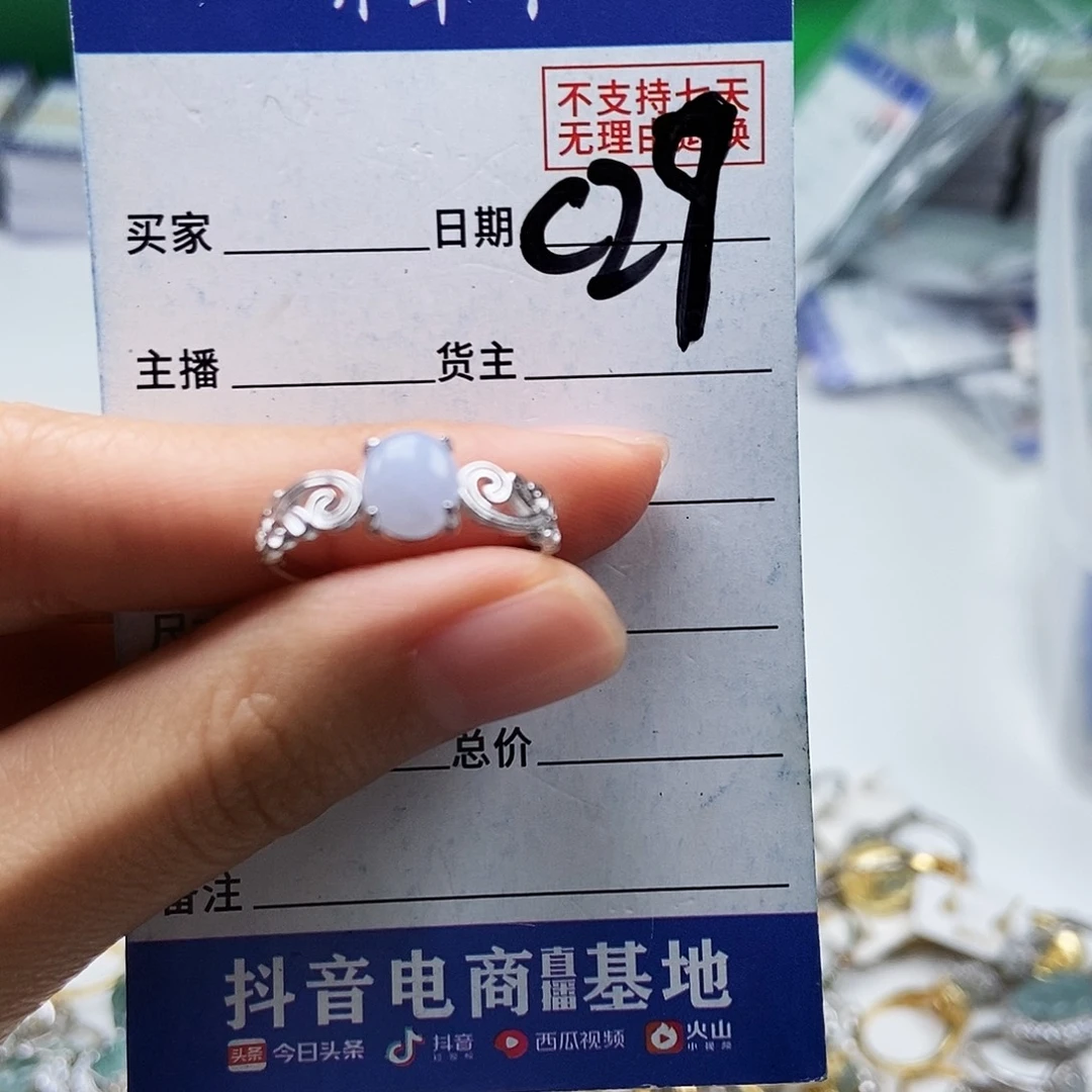 翡翠未镶嵌戒指戒指