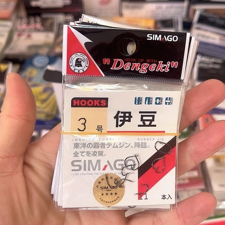 伊豆3号有刺发10。