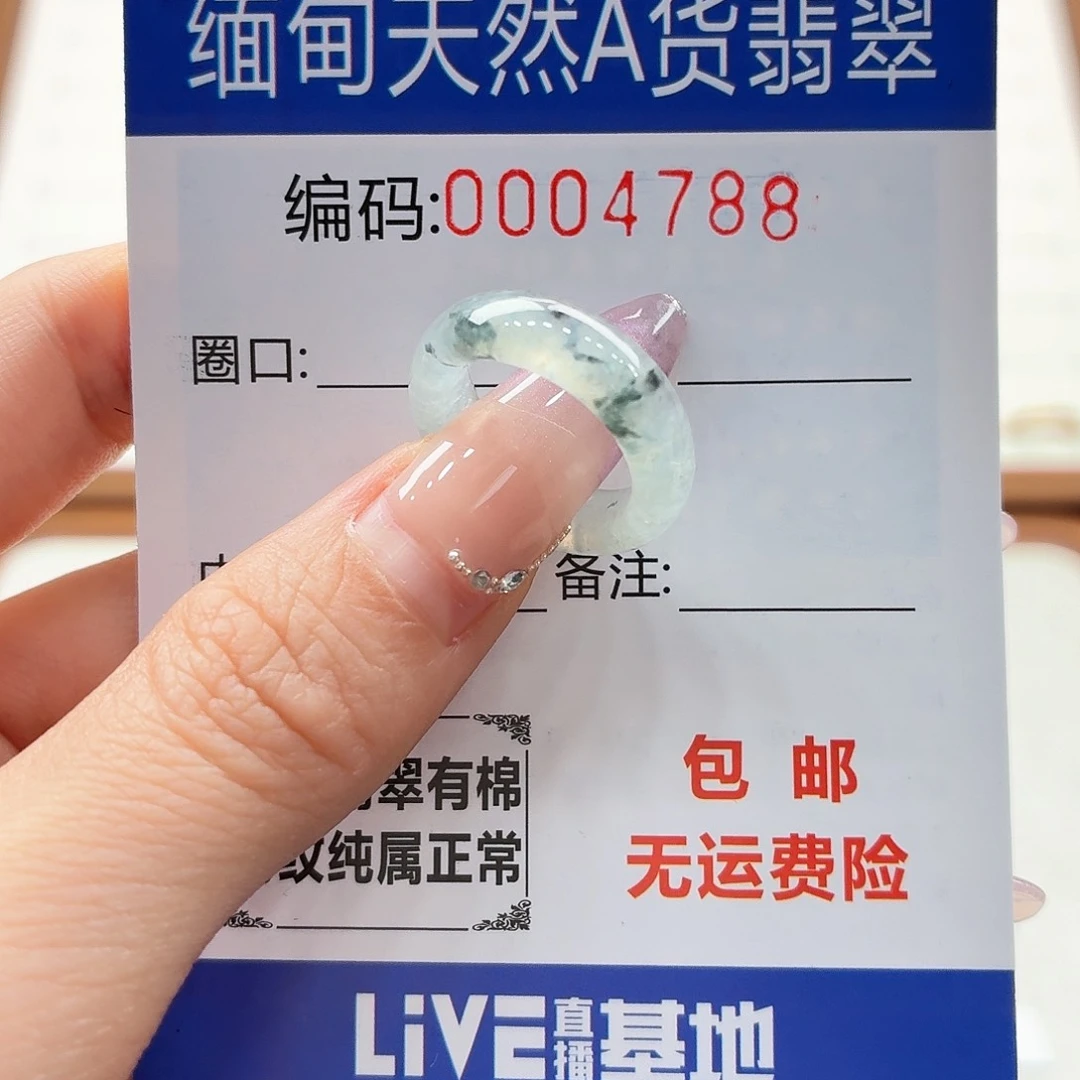 未镶嵌戒指翡翠溟*天然缅甸翡翠A货圈口6