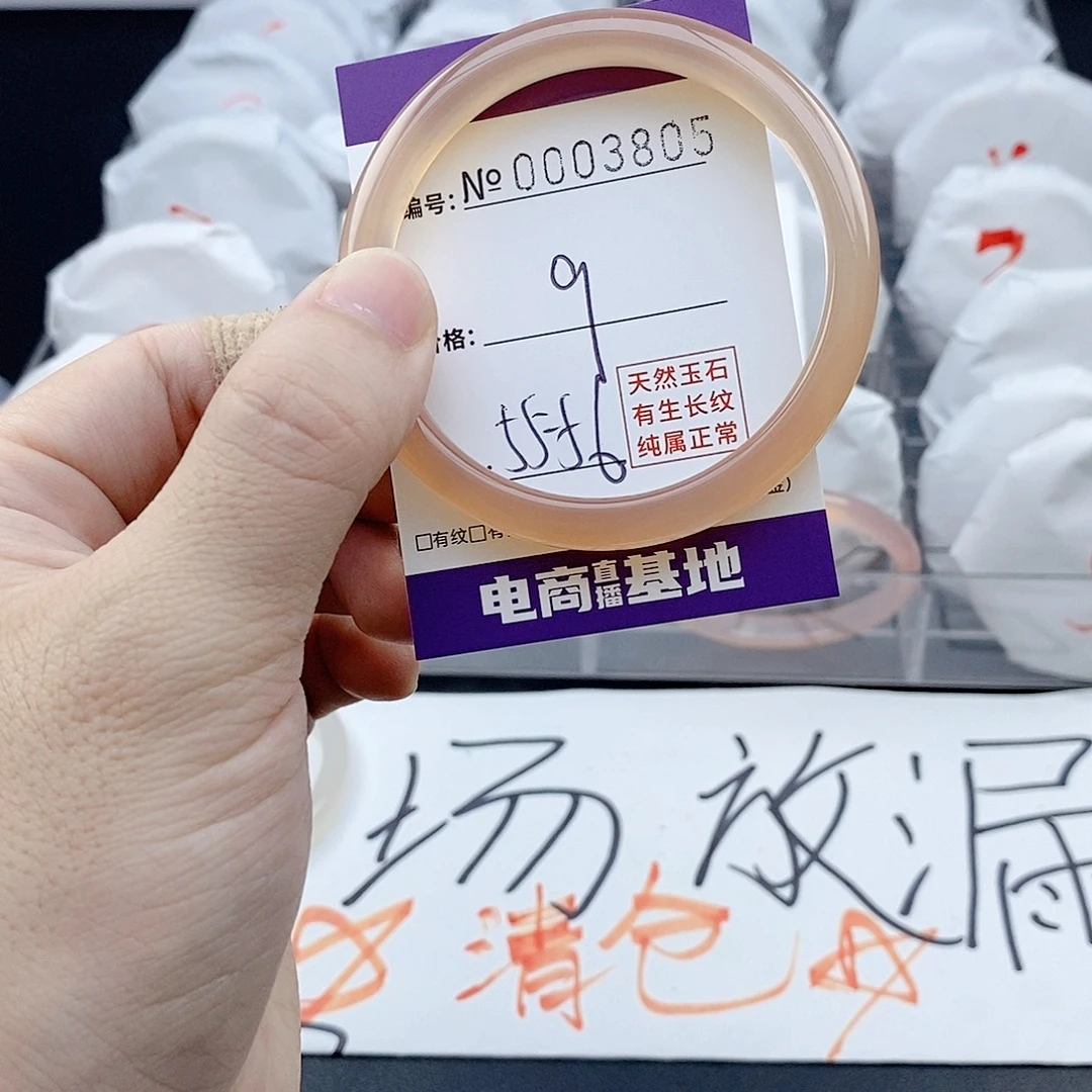 手镯玛瑙/玉髓未镶嵌3805