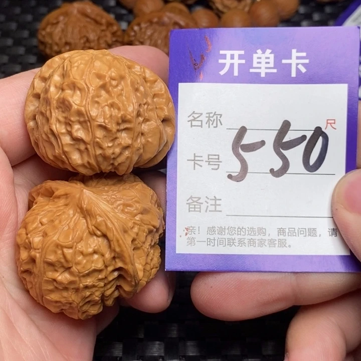 把件文玩核桃好果子吃