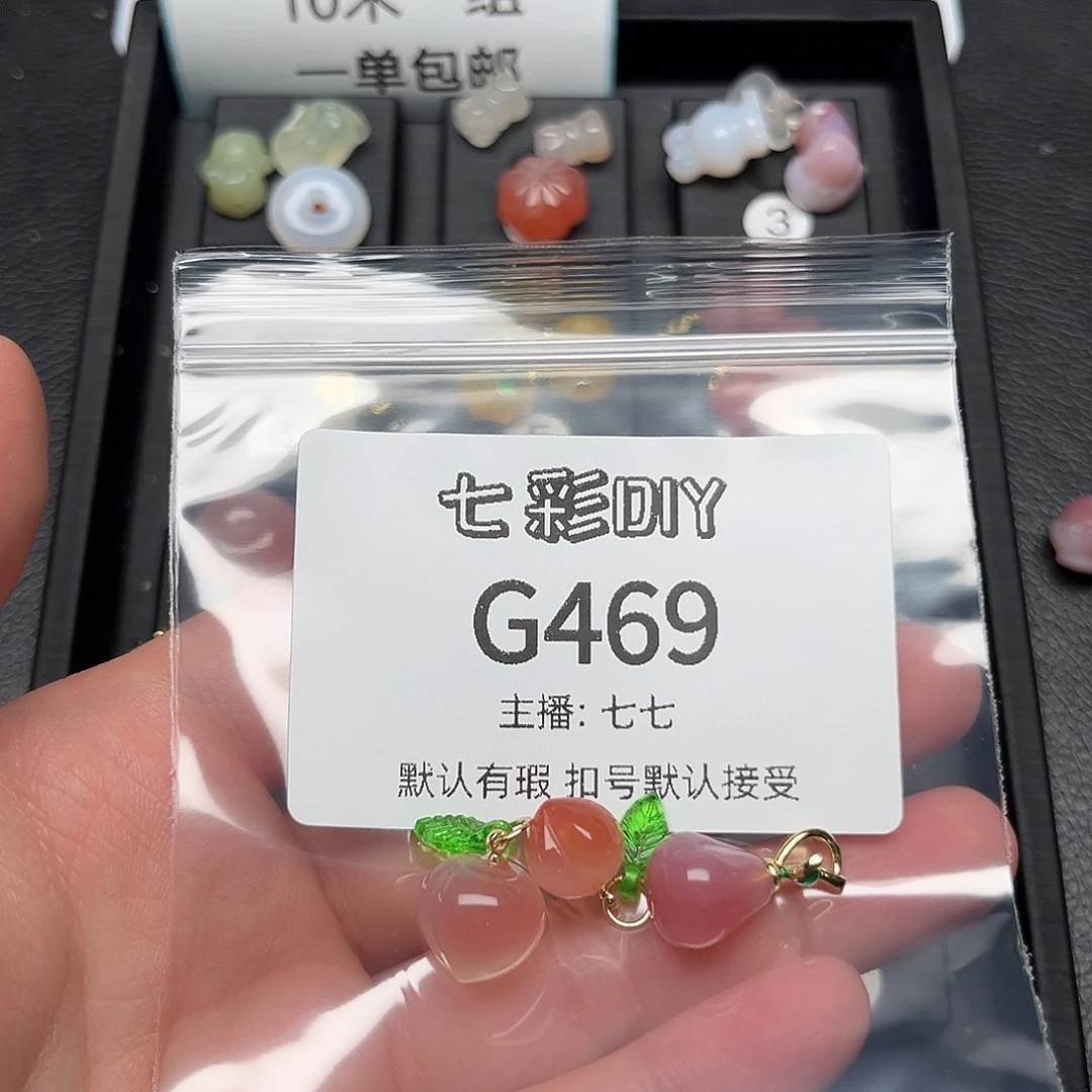 玛瑙/玉髓颈饰合金镜****士