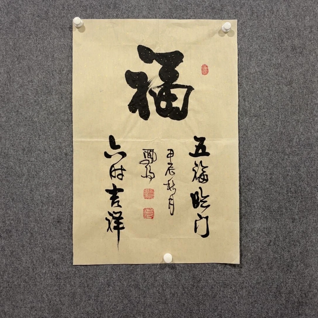 书法87岁卜凤阳老师墨宝