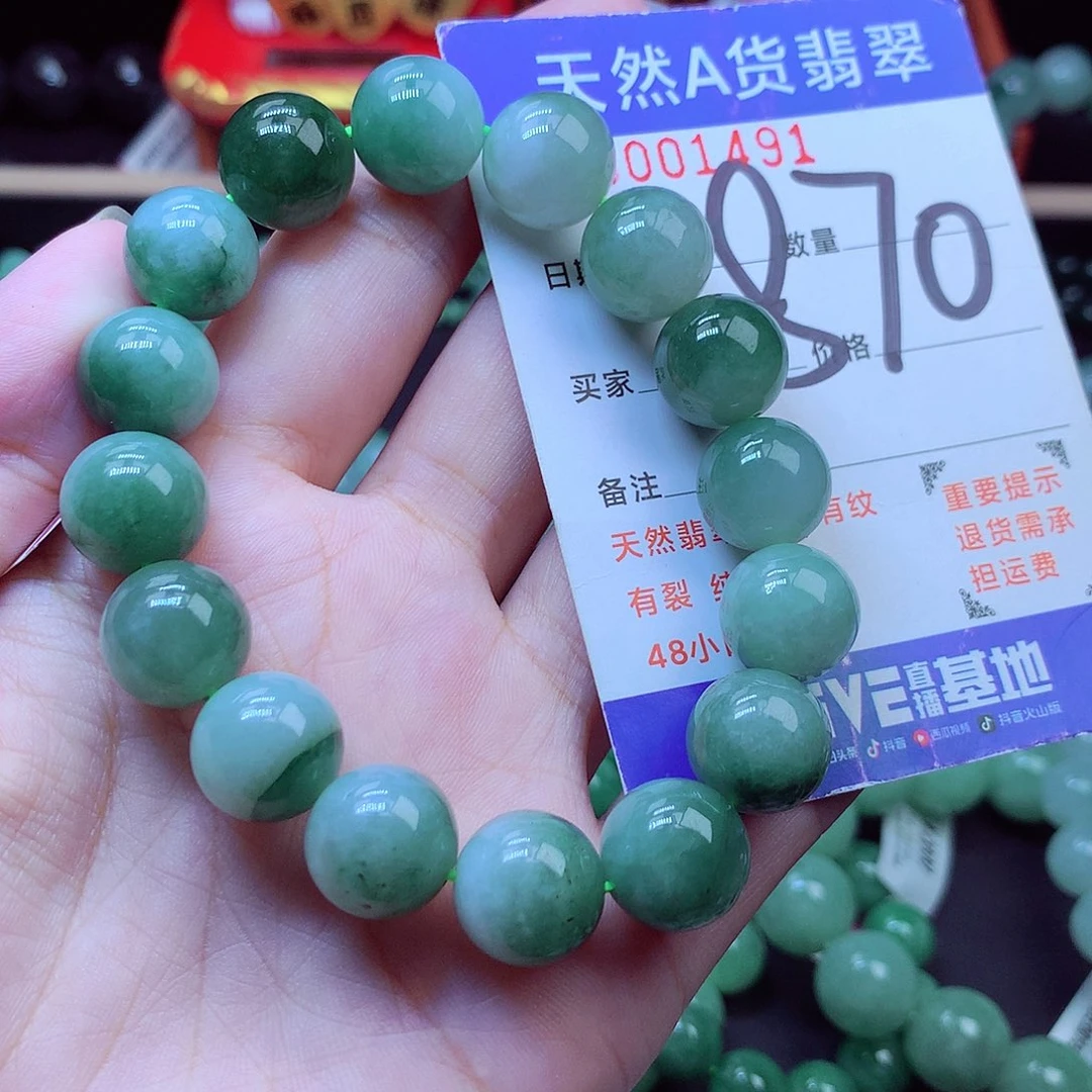 翡翠未镶嵌毛衣链13➕