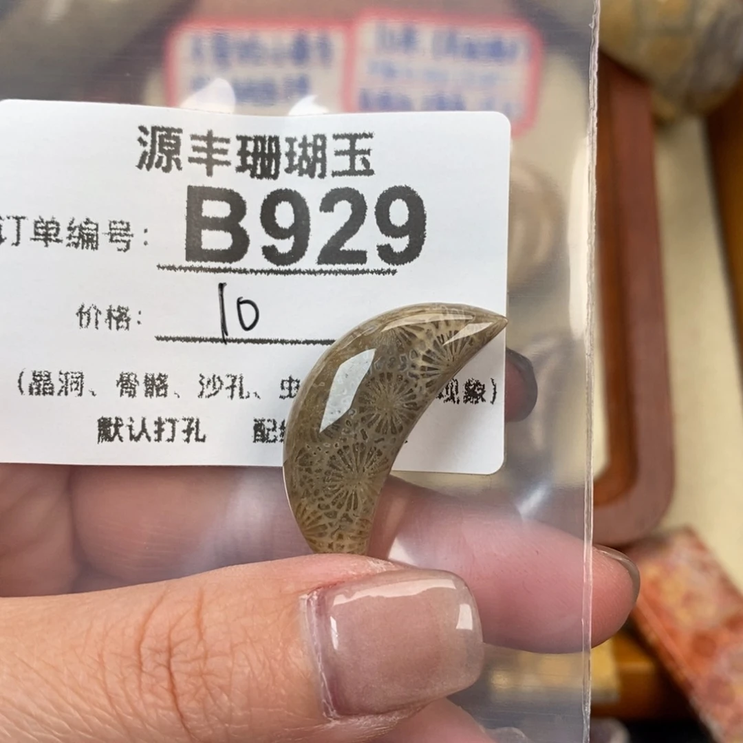 硅化玉颈饰未镶嵌爱**罪