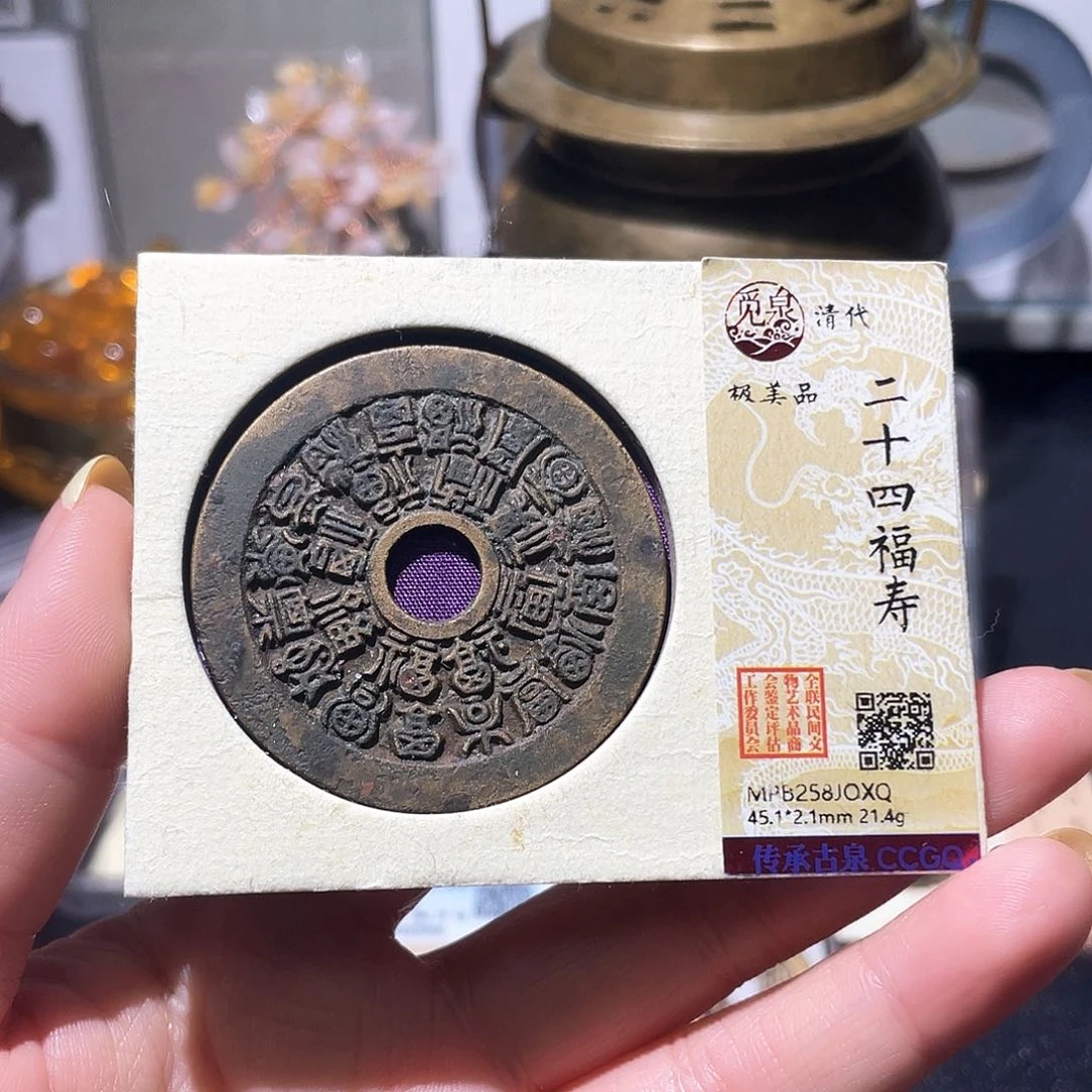 铜小亦精选  二十四福寿QXQ