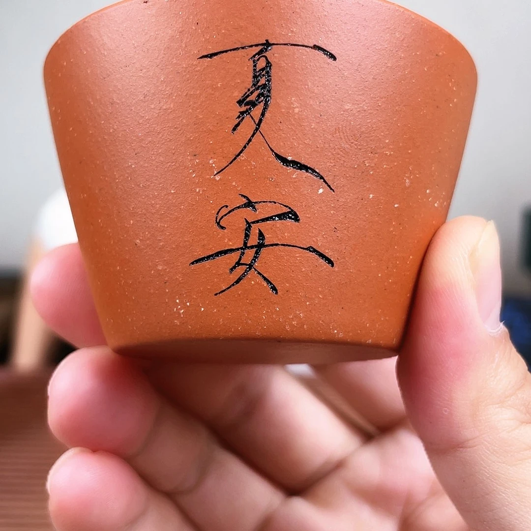 茶杯紫砂今天下午