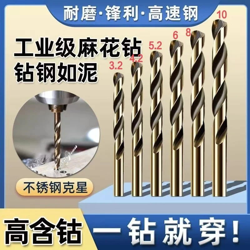 M35含钴钻头 6个 型号（3.2*4.2*5.2*6*8*10）