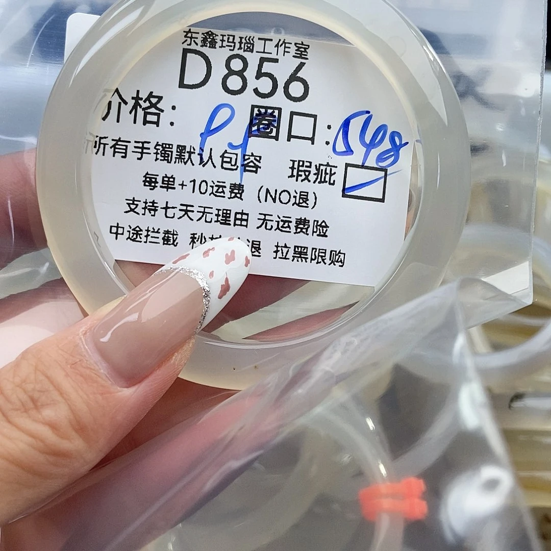 玛瑙/玉髓手镯未镶嵌Y*亚856
