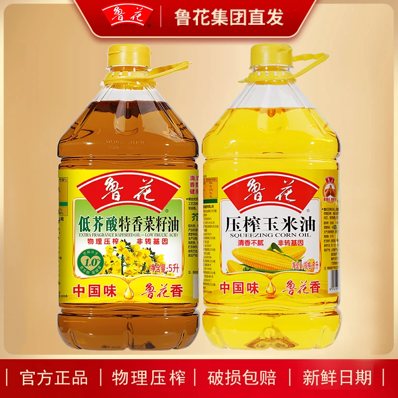鲁花【10L组合装】低芥酸浓香菜籽油+玉米油精选炒菜纯正粮油食用油