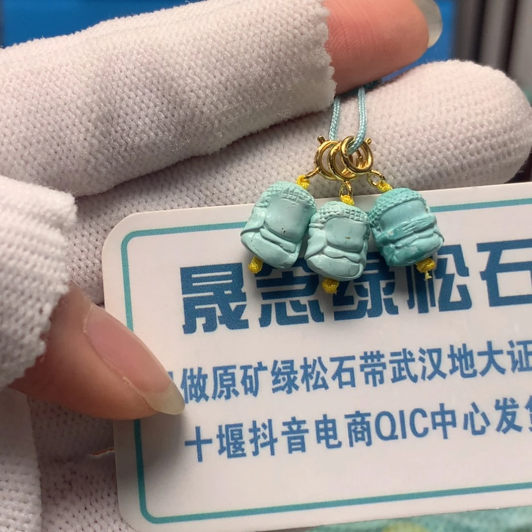 绿松石未镶嵌挂件