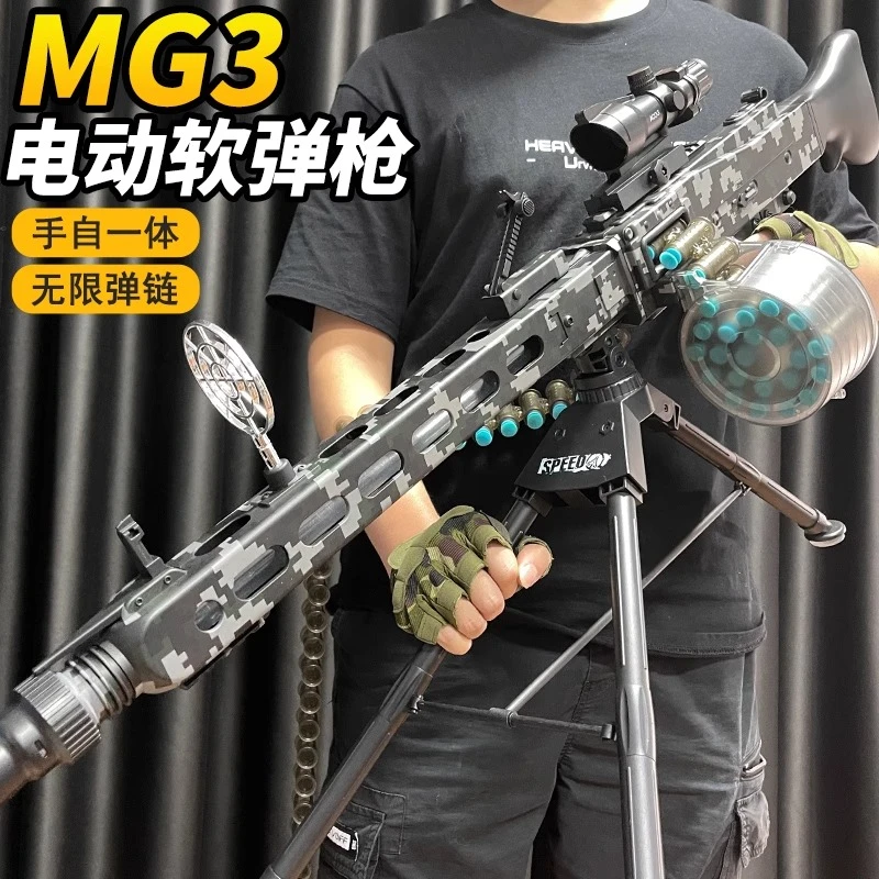 MG3轻机枪手自一体儿童玩具枪男孩电动连发软弹枪仿真手感射程远