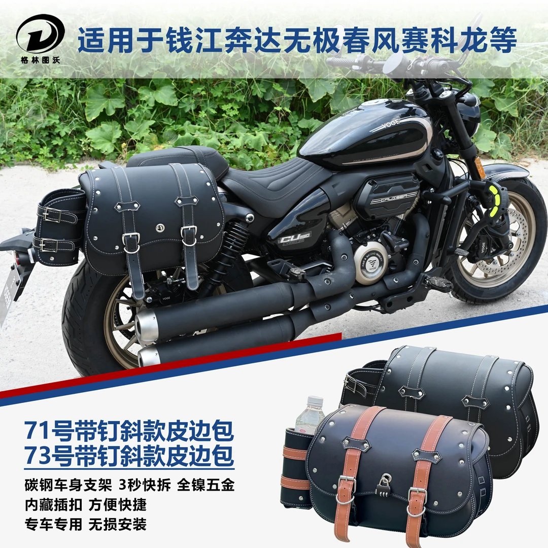 适用于各种复古车改装71号/73号斜款带钉皮边包无损安装