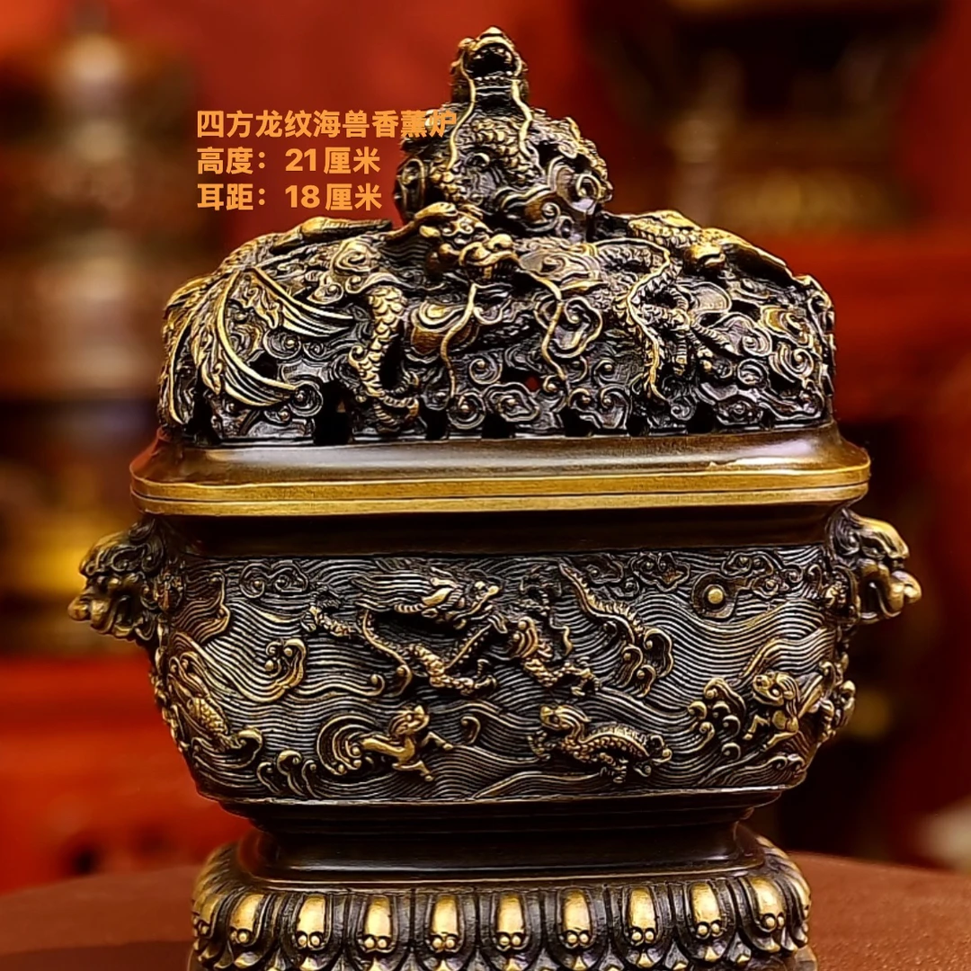 【炉香韵】周阳四方龙纹海兽香薰炉