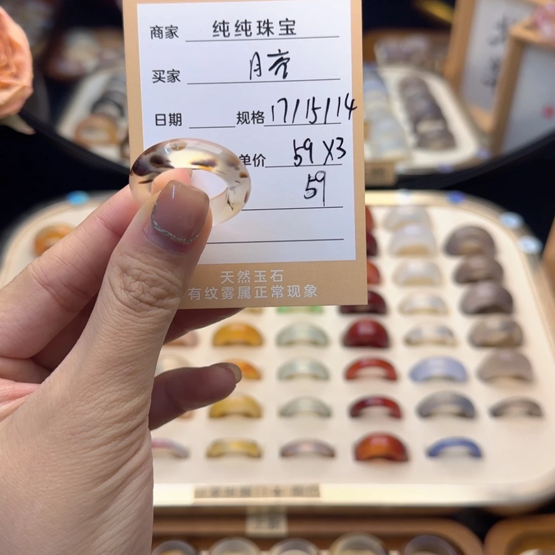 玛瑙/玉髓戒指合金