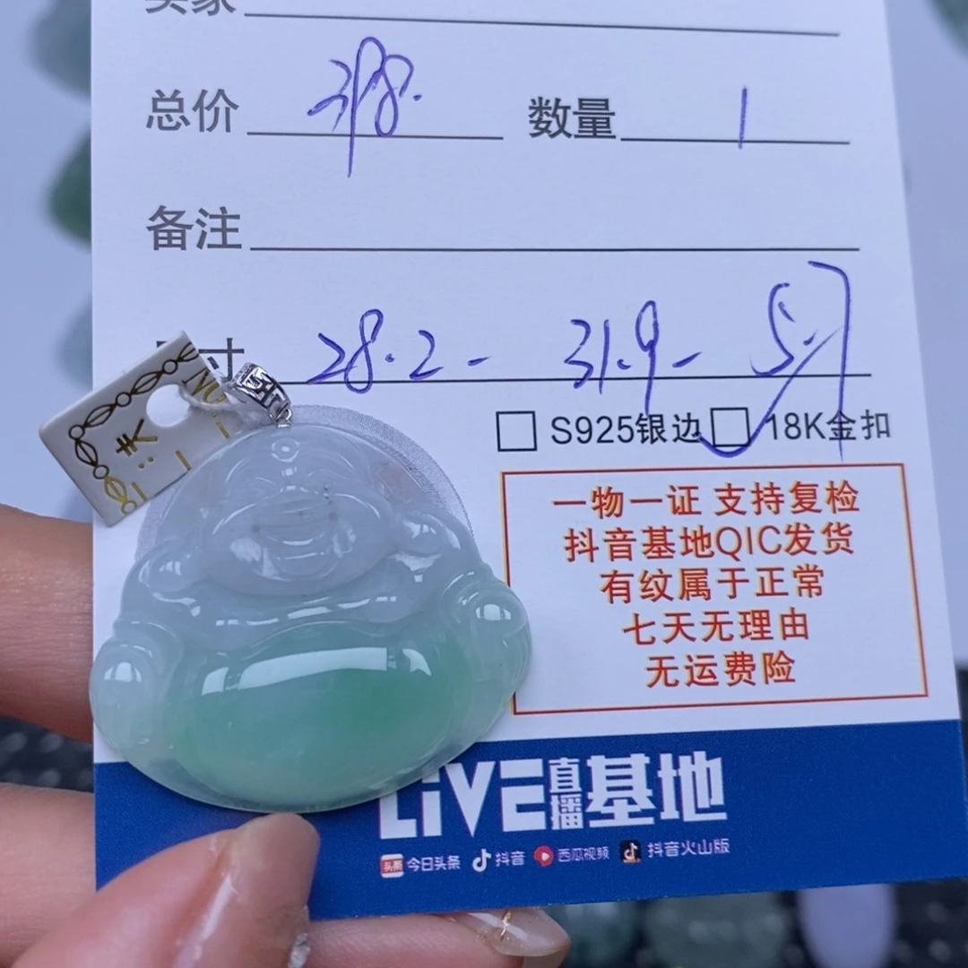 翡翠未镶嵌颈饰天然翡翠