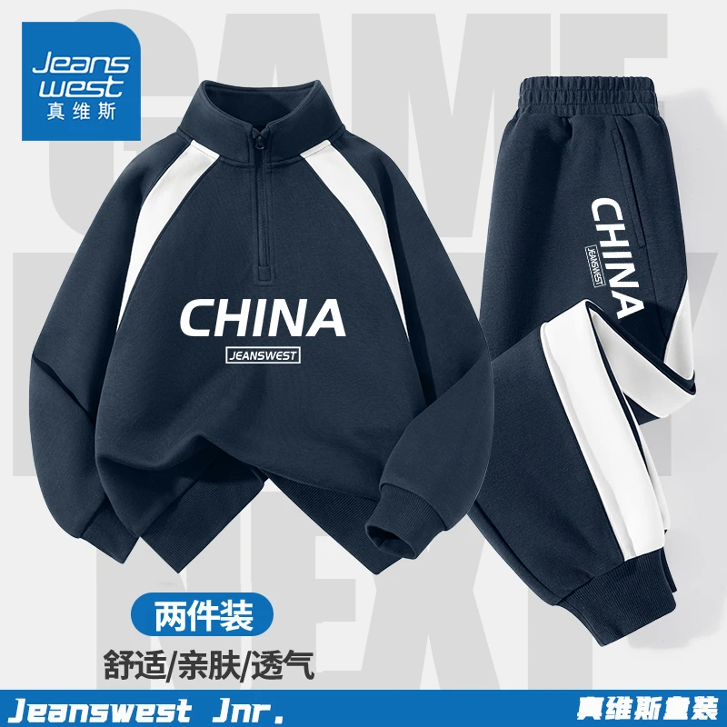 真维斯童装男童帅气炸街套装2025新款青少年春秋薄款运动卫衣女童