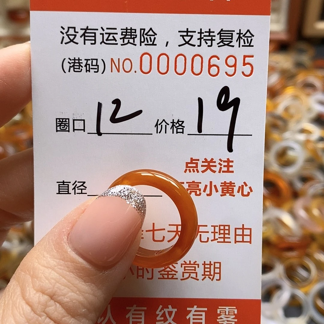 玛瑙/玉髓戒指合金