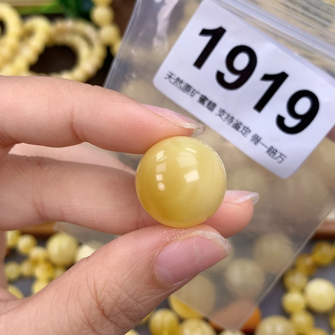 蜜蜡未镶嵌珠宝奇石19.7