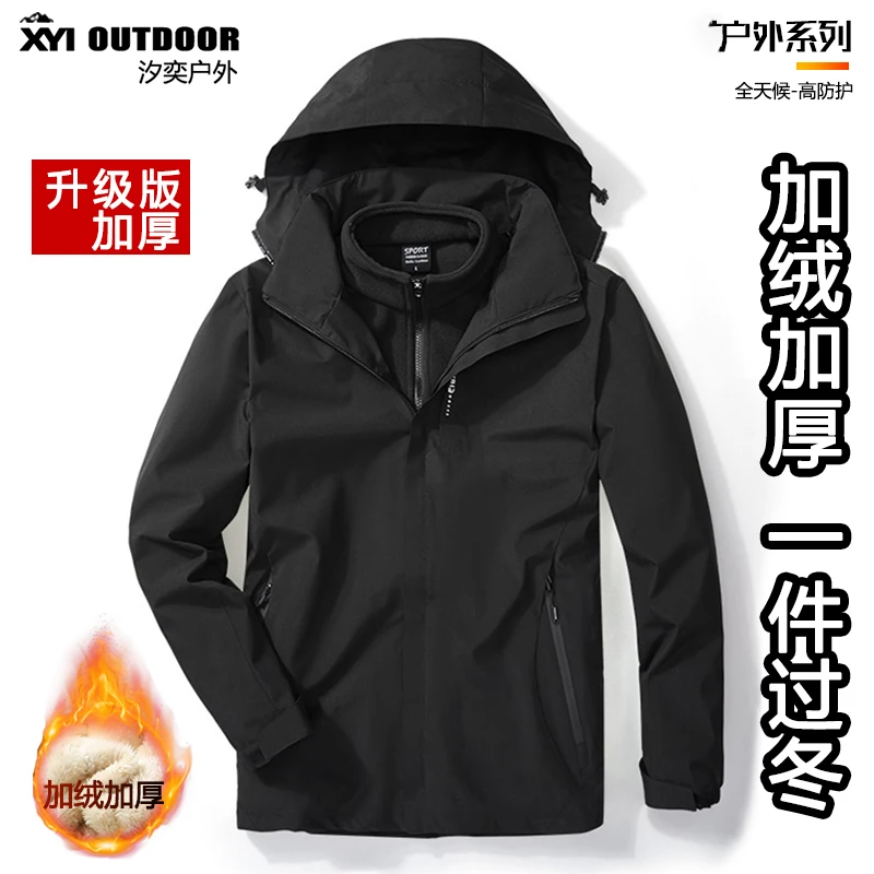 保罗巴萨尔冲锋衣男款可拆卸加厚三合一加绒保暖防寒登山冲锋衣男