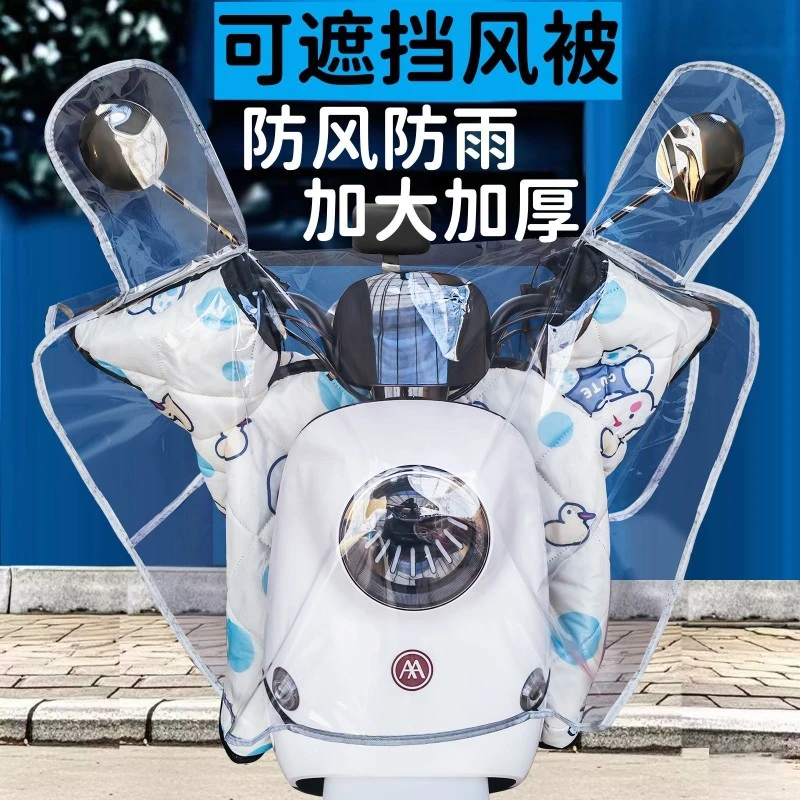 电动车防雨罩透明防暴雨大号车头罩通用加厚车头雨衣特厚遮雨罩gh