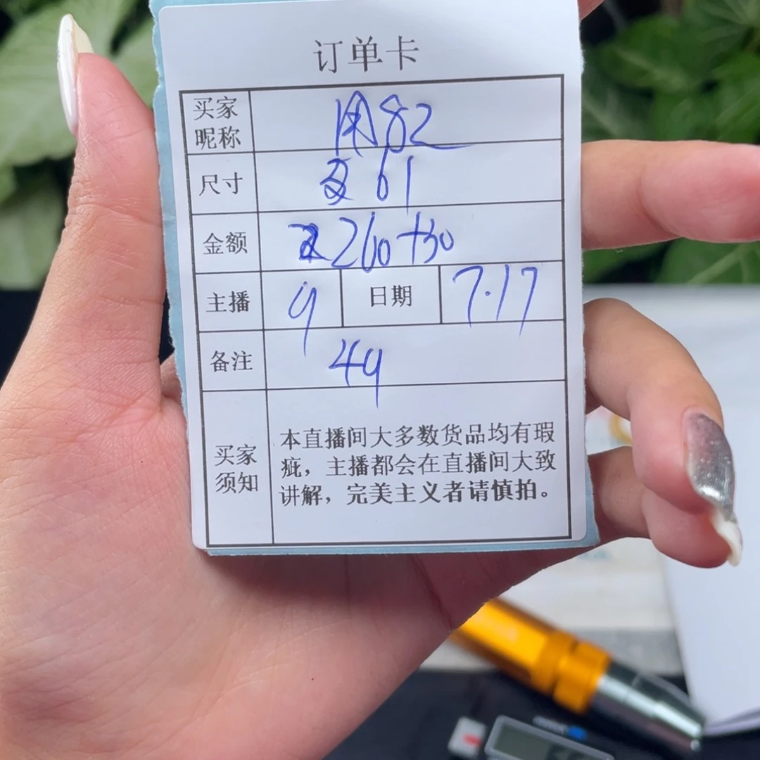 用***3珐琅非金属直播间所见即所得49