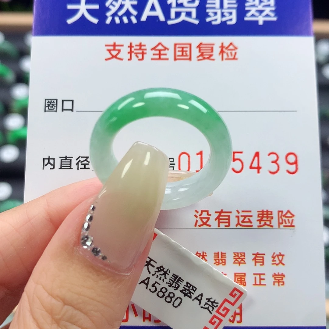 兰***梦翡翠戒指未镶嵌15号