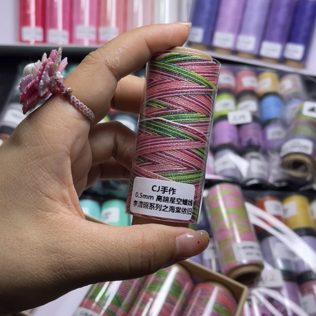 腈纶0.5星空蜡纸轴海棠依旧