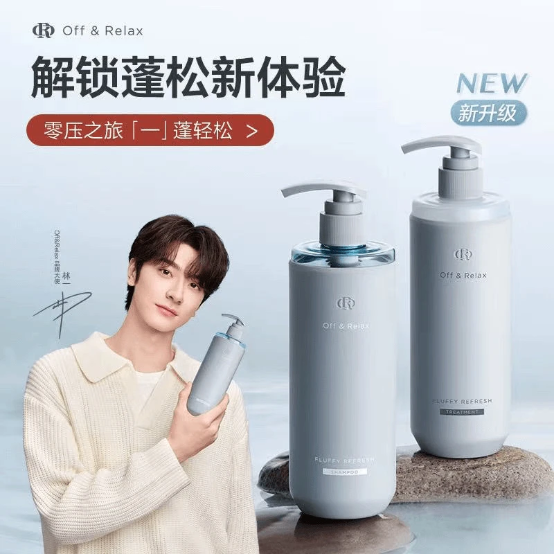 【林一推荐】Off&Relax蓬松蓬盈洗发水2.0洗发水清爽柔顺零压瓶控油