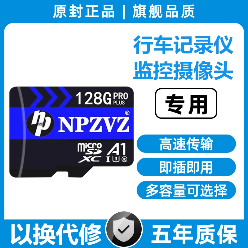 高速通用内存卡128G64G32G/16G行车记录仪摄像安防监控摄像头专用