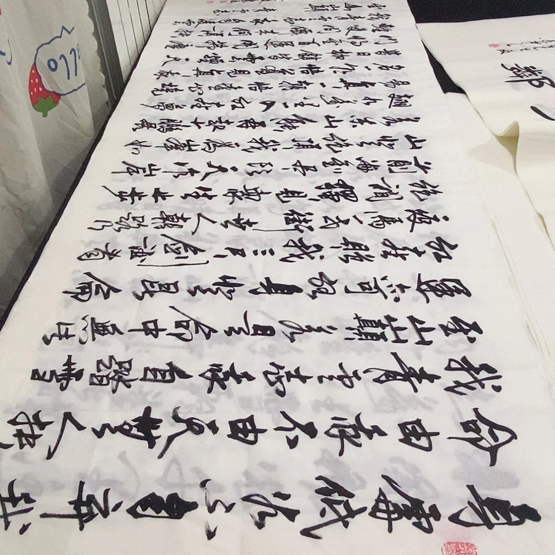 书法老师精品书法