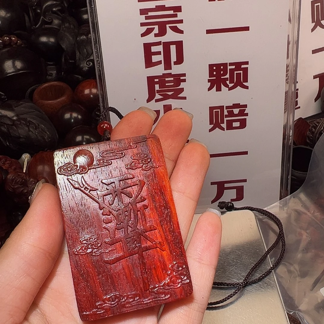 檀香紫檀（小叶紫檀）吊坠好的