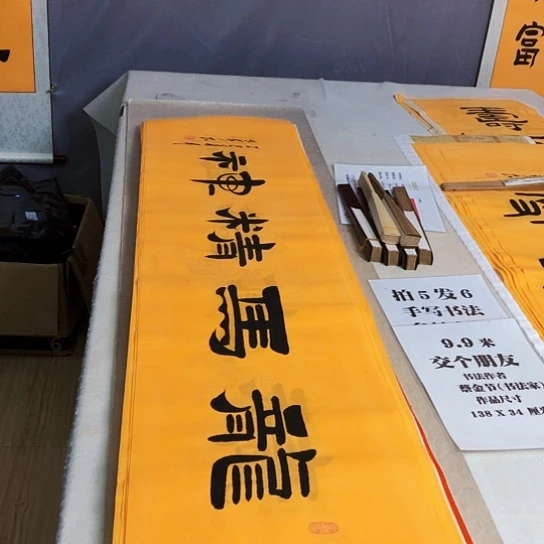 书法满5幅免费赠送一幅