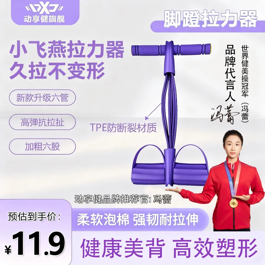 【2025年加粗6股】脚蹬拉力器仰卧起坐辅助健身美腿器家用脚踩锻炼