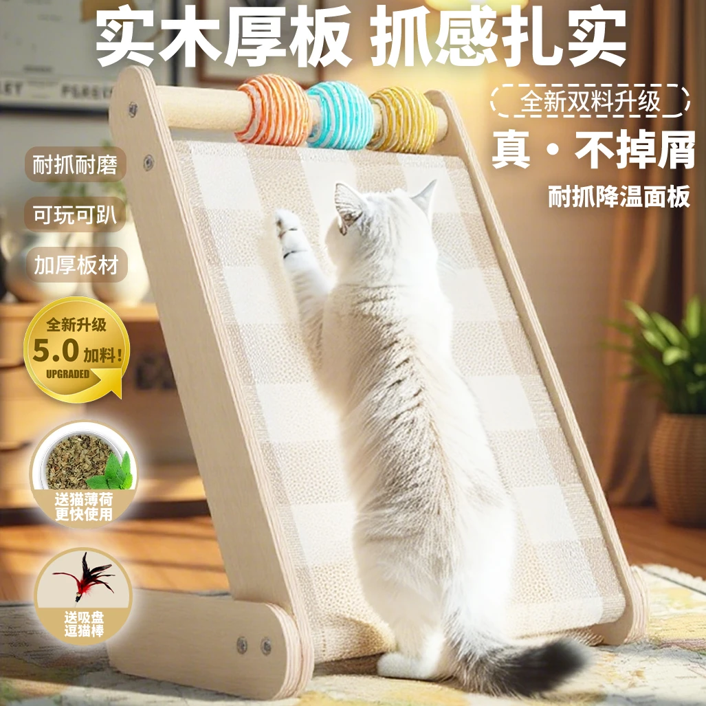 清凉布抓板立式降温实木猫咪耐磨不掉抓柱瓦楞纸沙发猫爪一体耐磨