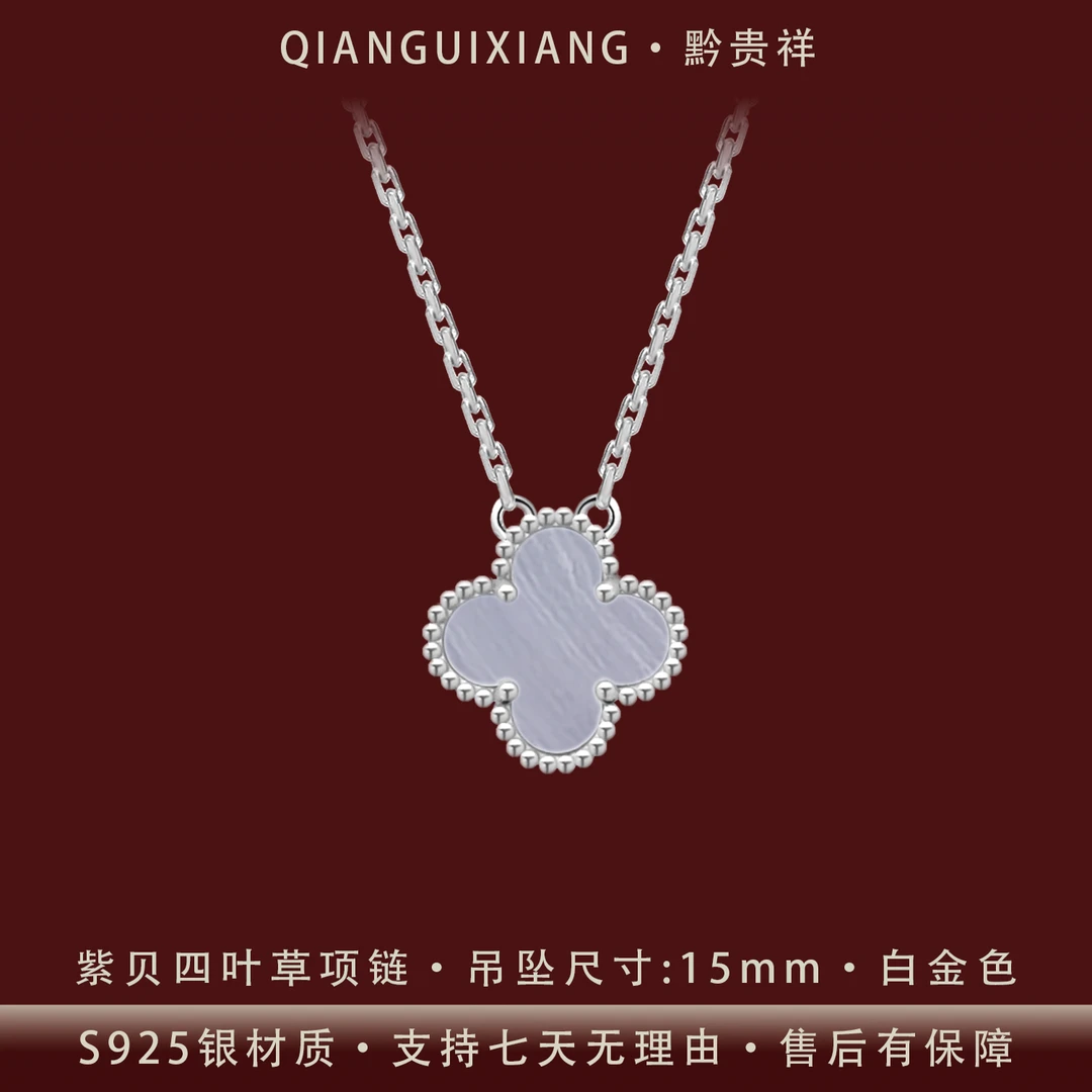黔贵祥 坠链均925银 时尚百搭紫贝四叶草纯银项链双面佩戴不掉色