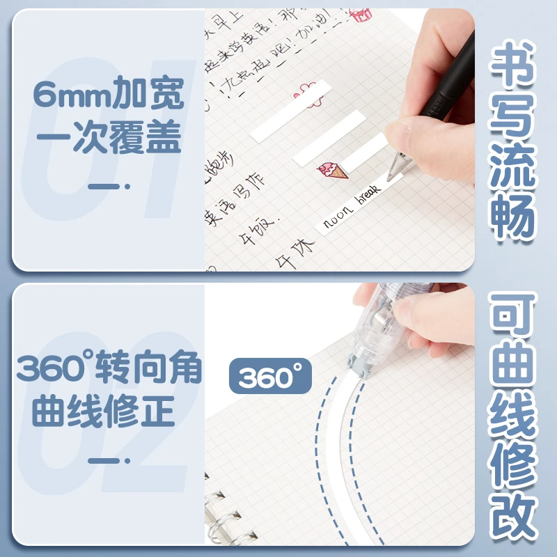 【加宽6mm】长立笔式修正带按动可替芯学生用大容量高颜值笔型